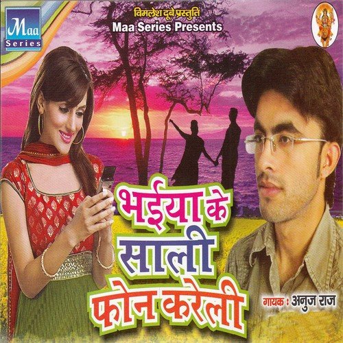 E Sundar Dekhiya Matike Ba by Anuj Raj - Download on PagalFree