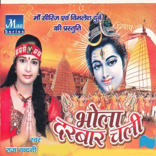 Bhola Dekhike Kawariyan Ke by Raj Nandani - Download on PagalFree