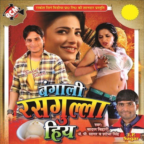 Lahenga Utha Ke Dekhada by Badal Bihari, J.P Sagar, Sobha Singh - Download on PagalFree