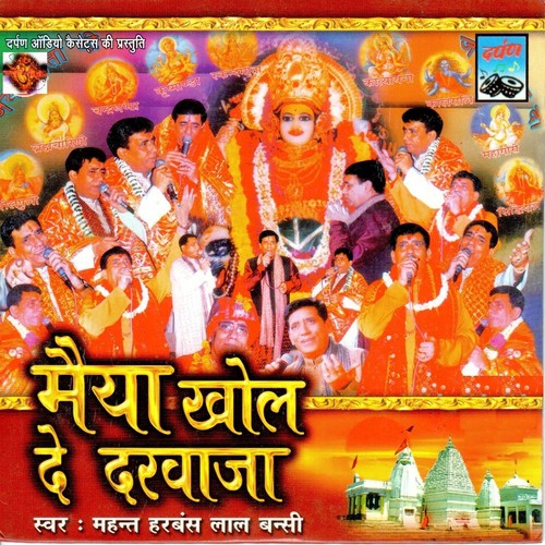 Enna Aakhiya Nu by Harbans Lal Bansi - Download on PagalFree