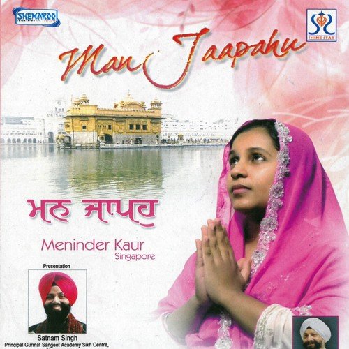 Prabh Jio (O Dear God) by Meninder Kaur, Devenderpal Singh - Download on PagalFree