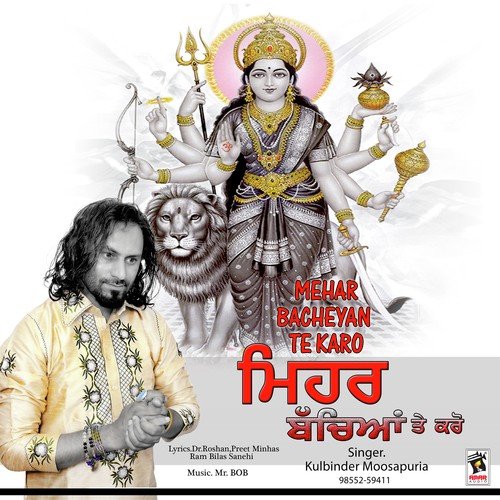 Shiv Shankar by Kulbinder Moosapuria - Download on PagalFree
