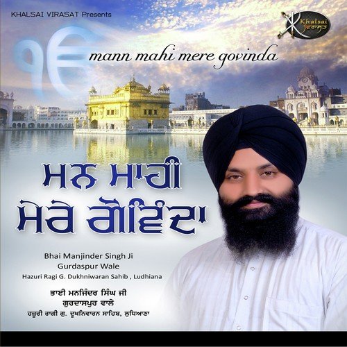 Mann Ek Chet by Bhai Manjinder Singh Ji - Download on PagalFree
