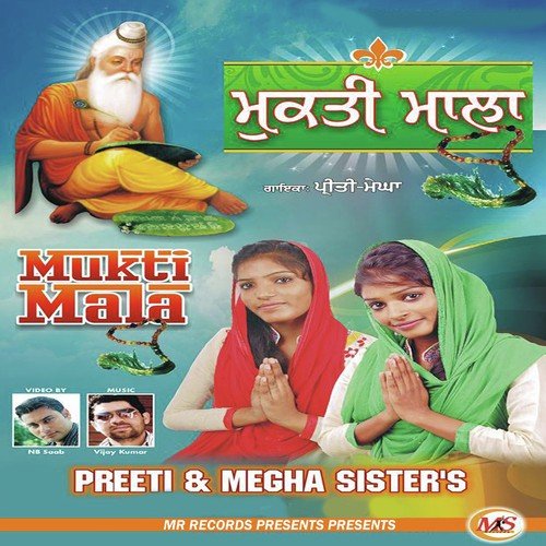 Mukti Mala by Preeti Megha - Download on PagalFree