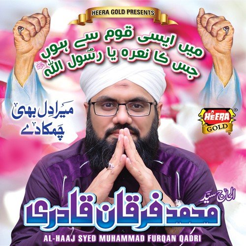 Syedina Siddique Akbar by Al-Haaj Syed Muhammad Furqan Qadri - Download on PagalFree