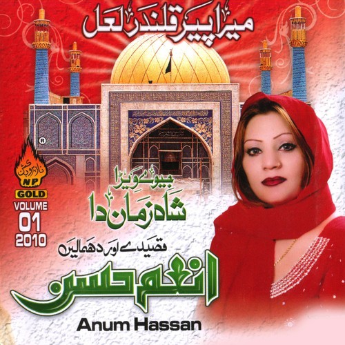 Meri Parwaz Da Ae Raz Naara Haideri by Anum Hassan - Download on PagalFree