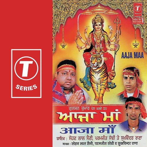 Saade Ghar Aa Mata by Sohan Lal Saini, Paramjeet Sodhi, Sukhwinder Rana, Sanjeev Kumar - Download on PagalFree