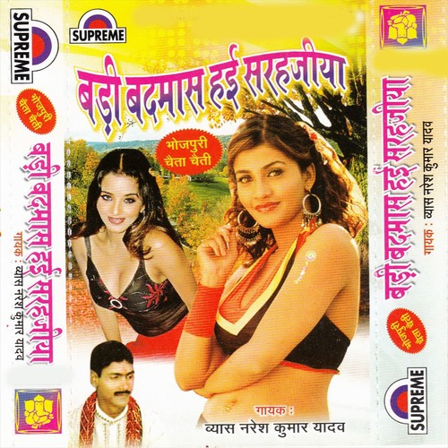 Sitaram Bolu Re Manwa by Naresh Vyas - Download on PagalFree