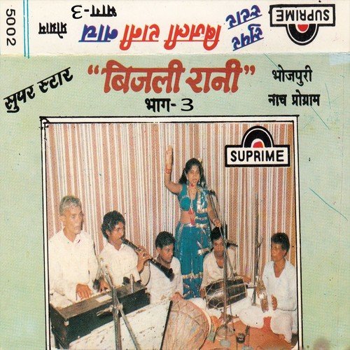 Phagun Me Saiya Dhaile by Upendra Yadav, Bijali Rani, Shambhu Yadav - Download on PagalFree