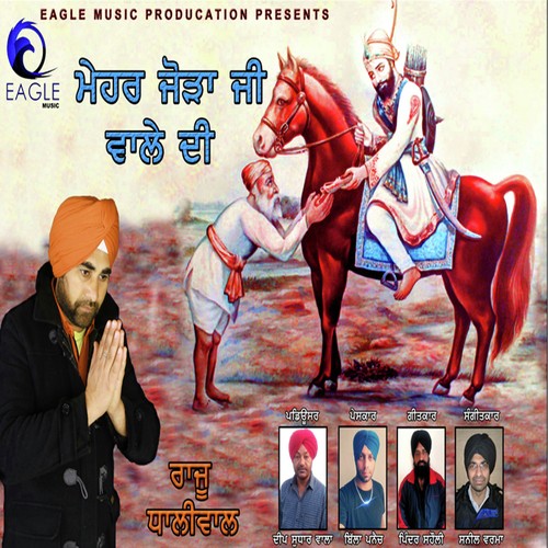 Mehar Joda Ji Wale Di by Raju Dhaliwal, Raju Dhaliwal - Download on PagalFree