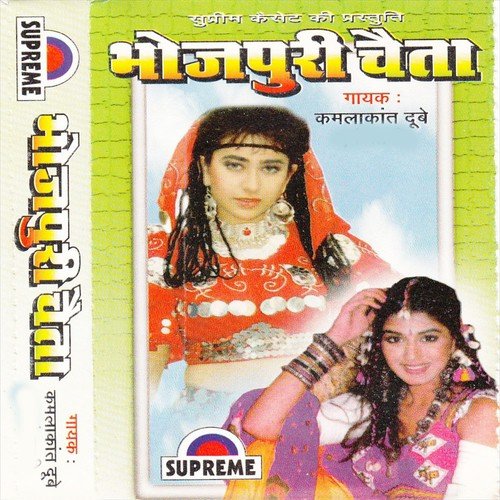 Sobhela Tikuli Biduliya A Ram by Kamlakant Dube - Download on PagalFree