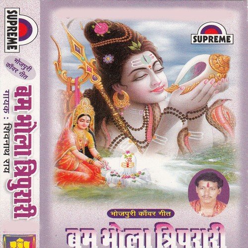 Dharila Kamariya Ho by Shivnath Rai - Download on PagalFree