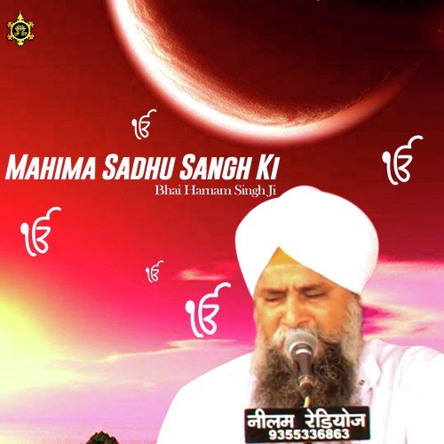 Mahima Sadhu by Bhai Gurpreet Singh - Download on PagalFree