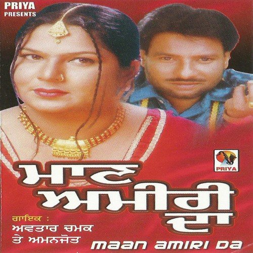 Rakh Sambh Ke Bebe Nu by Avtar Chamak - Download on PagalFree