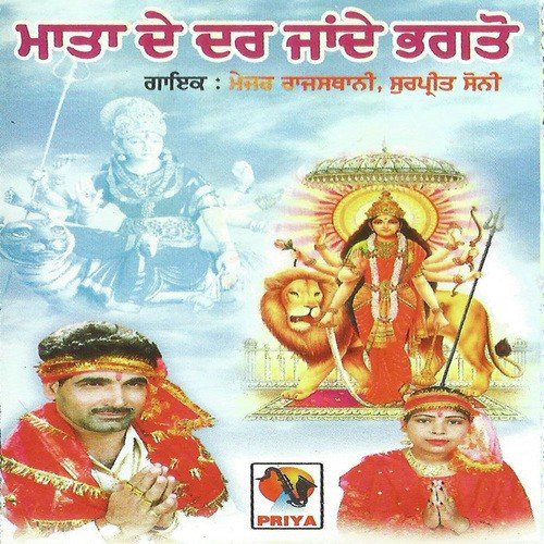 Ghal Pyar De Sunehe by Major Rajasthani, Surpreet Soni - Download on PagalFree