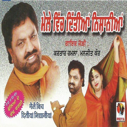 Man Marzi Naal Aavange by Kartar Ramla, Manjeet Kaur - Download on PagalFree