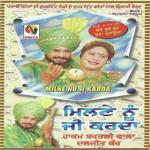 Milne Nu Jee Karda by Hakam Bakhtari Wala, Diljeet Kaur - Download on PagalFree