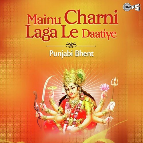 Mainu Charni Laga Le Hey Daati by Surinder Kohli - Download on PagalFree