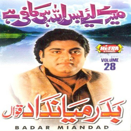 Aey Khuda Tera Shukriya by Badar Miandad - Download on PagalFree