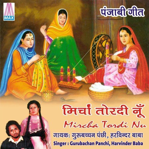 Jake Sawa Mahona Pichhon by Gurubachan Panchi, Harvinder Baba - Download on PagalFree