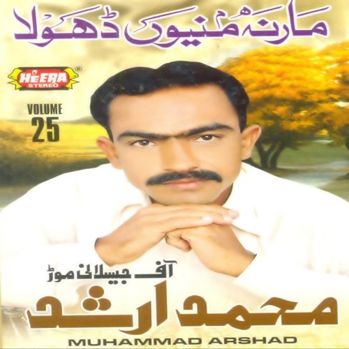 Pyar Na Koi Paawe by Muhammad Arshad - Download on PagalFree