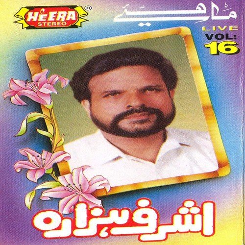 Eid Ka Chand Mahiye by Ashraf Hazara - Download on PagalFree