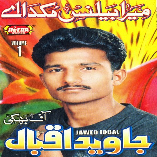 Dase Pe Pipr by Jawed Iqbal - Download on PagalFree