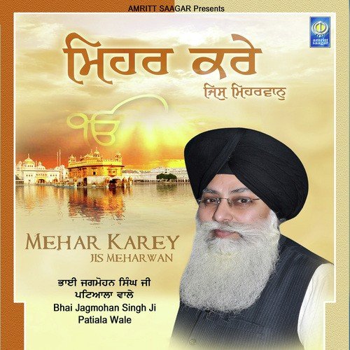Mehar Karey Jis Meharwan by Bhai Jagmohan Singh Ji Patiala Wale - Download on PagalFree