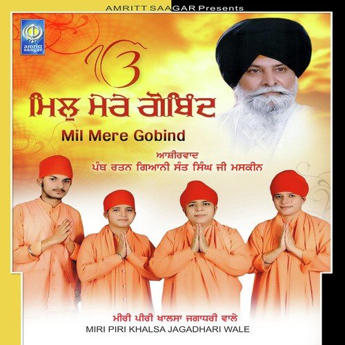 Ja Tu Mere Wal Hai by Miri Piri Khalsa (Jagadhari Wale) - Download on PagalFree