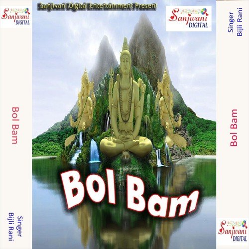 Sakhi Aail Ba Barat by Bijli Rani - Download on PagalFree