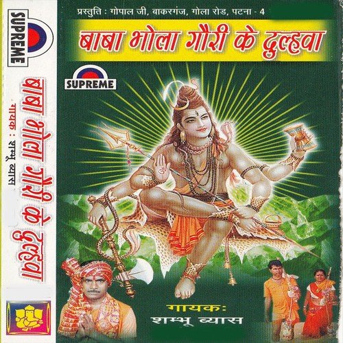 Baba Bhola Gauri Ke Dulha by Shambu Vyash - Download on PagalFree