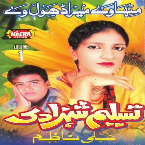 Pori Wiski Di Bottle by Tasleem Shehzadi, Ali Nazim - Download on PagalFree