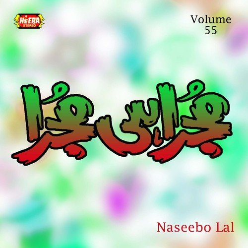 Haaye Haaye Re Mirchi by Naseebo Lal - Download on PagalFree