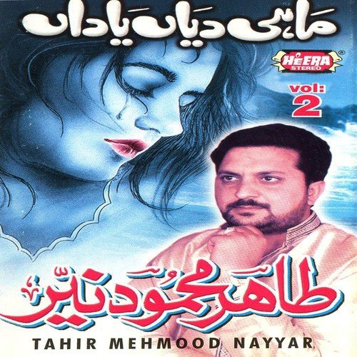 Saday Pyar De by Tahir Mehmood Nayyar - Download on PagalFree