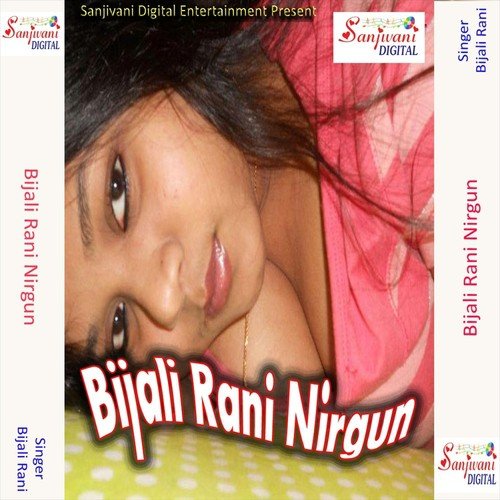 Gam Gam Gamke Jamiriya by Bijali Rani - Download on PagalFree