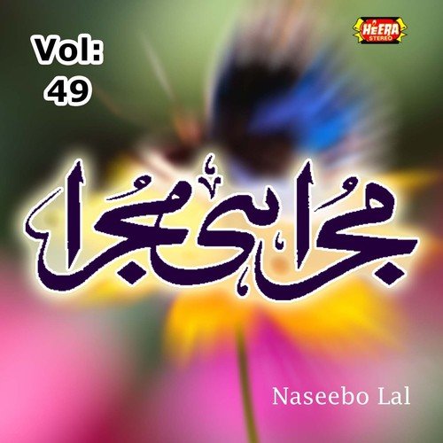 Akh Baimaan Hui by Naseebo Lal - Download on PagalFree