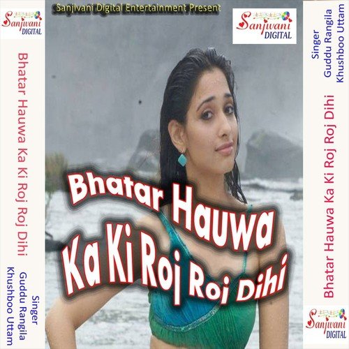 Pia Ye Balamua Dhori Me Biyar Dhar Ke by Guddu Rangila, Khushboo Uttam - Download on PagalFree
