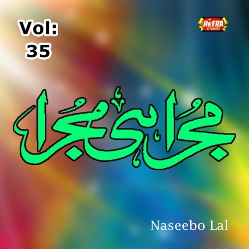 Lake Bulyan Noon Bulyan by Naseebo Lal - Download on PagalFree