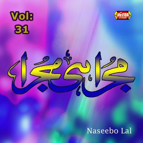 Ek Vaar Kariya Hazaar Vari by Naseebo Lal - Download on PagalFree