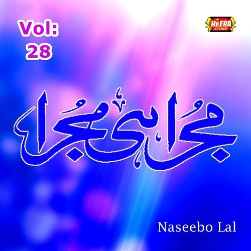 Maza Lain De Peche Peen by Naseebo Lal - Download on PagalFree