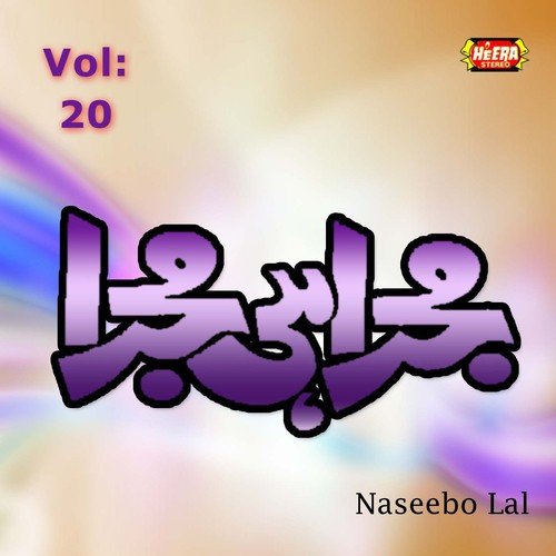 Sondenda Ae Na Sonda Ae by Naseebo Lal - Download on PagalFree