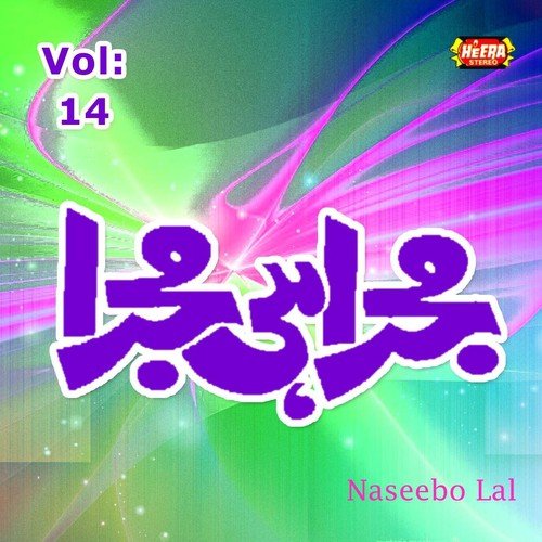 Kanware Munde Menu by Naseebo Lal - Download on PagalFree