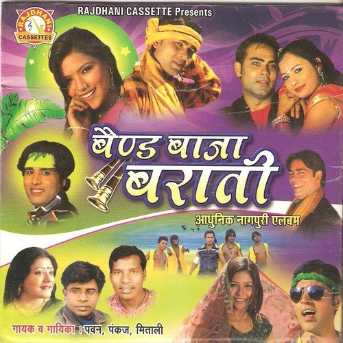 Ek Botal Piyale by Pawan, Pankaj, Mitali - Download on PagalFree