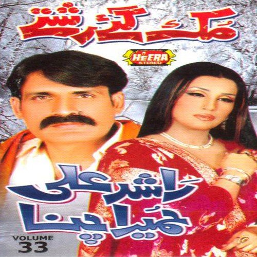 Aithay Korn Kisse Da Yar by Rashid Ali, Humaira Channa - Download on PagalFree