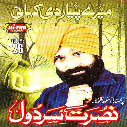 Kal Jadoun Darzi by Nusrat Sardol - Download on PagalFree