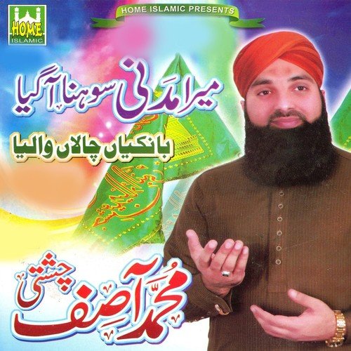 Sarkar Madine Waley Ka by Muhammad Asif Chishti - Download on PagalFree