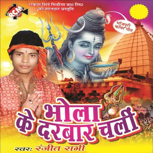 Jal Chadi Baba Dham Par by Ranjit Ragi, Sachhi - Download on PagalFree