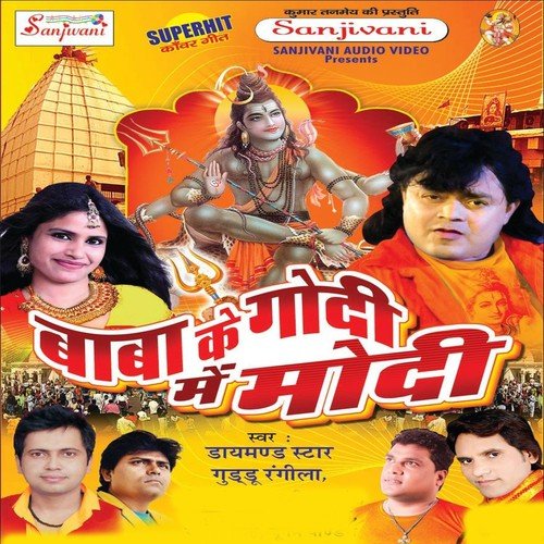 Sawan Bhar Ban Ja Kareja Hamar Panda by Guddu Rangila, Khushboo Uttam - Download on PagalFree