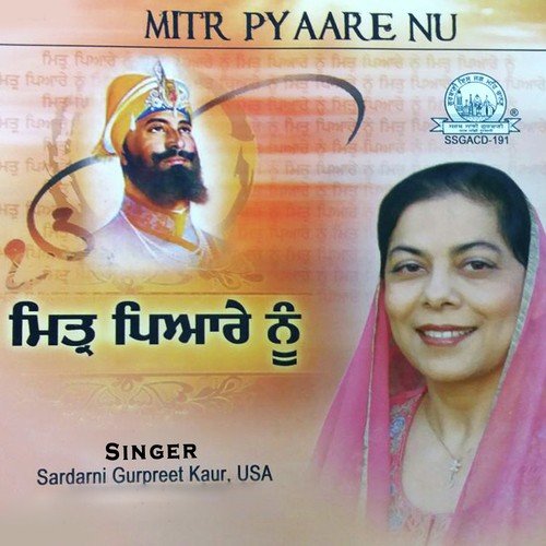 Re Mann Aiso Kar Sanyaasa by Sardarni Gurpreet Kaur USA - Download on PagalFree