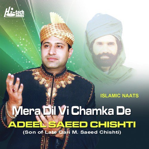 Mahe Ramzan Tu Humse Vida Hai by Adeel Saeed Chishti - Download on PagalFree